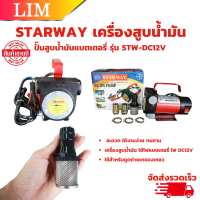 ราคา ปั้มดูดน้ำมัน ต่อพ่วงแบตเตอรี่ มีขนาด 12V 24v DC ประกัน 1 ปี ปั๊มดีเซล ปั๊มดูดน้ำมัน ปั๊มถ่ายน้ำมัน Diesel Transfer Pump Oil pump เครื่องดูดน้ำมัน (20824290033)