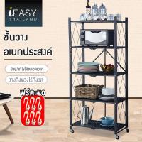 ราคา IEASY ชั้นวางของพับเก็บได้ ชั้นวางของ ชั้นเหล็ก ชั้นพับได้ ชั้น ชั้นวาง ชั้นวางหนังสือ ชั้นวางของครัว 3ชั้น 5ชั้น (15445799969)