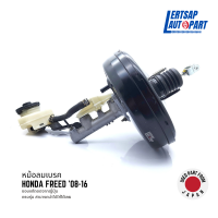 ราคา ของแท้ถอด หม้อลมเบรก หม้อลมเบรค Honda Freed 08 16 แท้ถอดญี่ปุุ่นสภาพดี (21367510862)