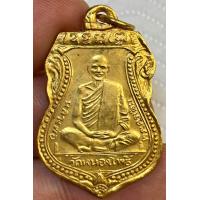 ราคา เหรียญหลวงพ่อเดิมวัดหนองโพธิ์ 2482 พระเก่าหายากเปิดแบ่งปันค่ะ (21039847610)