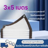 ราคา ZISHENผ้ายางกันแดดฝน ผ้าใบกันแดดฝน ขนาด2x3 3x3 3x4 3x5 4x5 4x6 5x5เมตร ผ้าใบกันแดด มีตาไก่ ผ้าใบคลุมรถ PVCวัสดุ ผ้าใบพลาสติกเอนกประสงค์ กันสาดผ้าใบ ผ้าใบเต็นท์ ฟรี เชือก (21904631524)