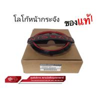 ราคา ตราหน้ากระจังดำแดงแท้ นิสสัน หน้าใช้ได้ นาวาร่า NP300และเท่อร่า ได้ทุกรุ่น หลังใช้ เฉพาะNP300 หลังเท่อร่าใช้ไม่ได้ (22175490306)