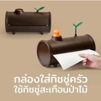 ราคา ที่ใส่กระดาษทิชชู่ ใส่กระดาษทิชชู่ม้วนใหญ่ รุ่นกระรอกในขอนไม้ Qualy Log N Roll (539050194)