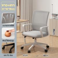 ราคา XUXU เก้าอี้สำนักงาน เก้าอี้นั่ง เก้าอี้คอม เก้าอี้ทำงาน เก้าอี้เอนหลัง เก้าอี้ผู้บริหาร เก้าอี้ออฟฟิศ office chair (21962437592)