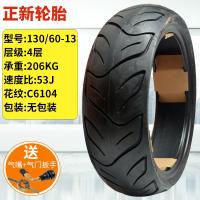 ราคา ยางล้อยางล้อรถยนต์ไฟฟ้ารถสปอร์ตยางนอกหยาง90 120 130 60 70 90 10 12 13 (17678491146)