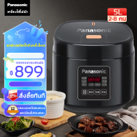ราคา PANASONIC ของแท้100 หม้อหุงข้าว 5L กระทะนอนสตืก17ฟังชั่น ตั้งเวลา24 ชั่วโมง ปรุงด่วน20 นาที หม้อหุงข้าว 5 ลิตร หม้อข้าวไฟฟ้า หม้อหุงข้าวดิจิตอล (22247339783)