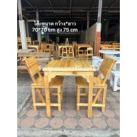 ราคา โต๊ะ2ที่นั่ง โต๊ะอาหาร ชุดโต๊ะอาหาร โต๊ะพร้อมเก้าอี้ โต๊ะไม้ โต๊ะ เก้าอี้ เก้าอี้ไม้ (19568761764)