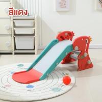 ราคา สไลเดอร์เด็ก สไเดอร์ เด็กเล็ก มีห่วงบาส ลูกบาส ขอบกันตก บันไดลายดันลื่น รุ่นT Rex (21421643155)
