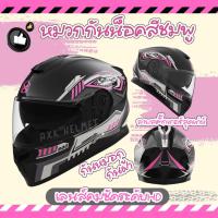 ราคา AXK HELMET หมวกกันน็อค ออกแบบกระจกสองอัน กันหมอกทนต่อการสึกหรอ กันแสงสะท้อน หมวกกันน็อก ชาย หมวกกันน๊อกชาย หมวกกันน๊อค ผช หมวกกันนอคเต็ม หมวกกันน็อคเต็มใบ หมวกกันน็อคผญ หมวกกันน็อกเต็มใบ (22194215133)