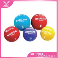ราคา No 322 FIVE STAR ลูกบอลน้ำหนัก ออกกำลังกาย FBT เมดิซีนบอล (17125078199)