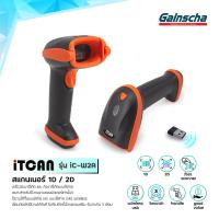 ราคา Gainscha เครื่องสแกนบาร์โค้ด เครื่องอ่านบาร์โค้ด 1D 2D Barcode Laser Scanner Bluetooth ตัวอ่านบาร์โค้ด wireless (19674143475)