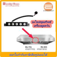 ราคา 0อะไหล่สวิทซ์เครื่องดูดควัน Lucky Flame รุ่น RG75S RG90S (22203965588)