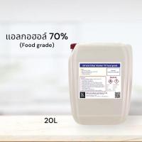 ราคา สเปรย์ แอลกอฮอล์ 70 Food Grade Ethyl Alcohol 70 Food grade ขนาด 20 ลิตร (17388333184)