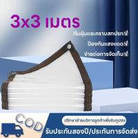ราคา ZISHENผ้ายางกันแดดฝน ผ้าใบกันแดดฝน ขนาด2x3 3x3 3x4 3x5 4x5 4x6 5x5เมตร ผ้าใบกันแดด มีตาไก่ ผ้าใบคลุมรถ PVCวัสดุ ผ้าใบพลาสติกเอนกประสงค์ กันสาดผ้าใบ ผ้าใบเต็นท์ ฟรี เชือก (21904631529)