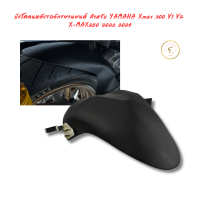 ราคา บังโคลนหลังรถจักรยานยนต์ สําหรับ YAMAHA Xmax250 300 400 X MAX125 V3 2017 2023 2024 (21695451973)