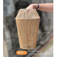 ราคา โคมไฟเชือก โคมไฟสานหญ้าทะเล สำหรับแขวนเพดาน มีโครงเหล็กมีแป้นสำหรับใส่ขั้วหลอด เฉพาะโคมเปล่าไม่รวมหลอด ขั้วสาย (21934709012)