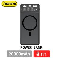 ราคา รับประกัน 1 ปี REMAX แบตสำรองไร้สาย 20000mAh MagCharge 20W 30W Max PowerBank Wireless Charger พาเวอร์แบงค์ เพาเวอร์แบงค์ USB Type C พาวเวอร์แบงค์ แบตสำรอง (22256649067)