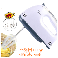 ราคา เครื่องปั่นผสมแป้งไฟฟ้า White เครื่องตีวิปครีม รุ่น 7 speed เครื่องตีไข่ Hand Mixer Stand Mixer (22199073286)