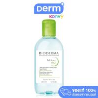 ราคา Bioderma Sebium H2O Cleansing 250ml (22043955354)