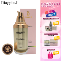 ราคา กันแดด กันแดดผสมรองพื้น MAGGIE J FOUNDATION PERFECT ALL IN ONE ผลิตภัณฑ์กันแดดผสมรองพื้นSPF 50 PA แม็กกี้ เจ ฟาวน์เดชัน เฟอเฟค ออ อิน วัน SPF 50 PA (11221414537)