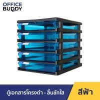 ราคา Orca ตู้เอกสาร รุ่น SCB 5 โครงดำ ลิ้นชัก 5 ชั้น ราคาถูก ใส่กระดาษ A4 ได้ ตู้เอกสาร รูปทรงสวย แข็งแรงทนทาน (2132978781)