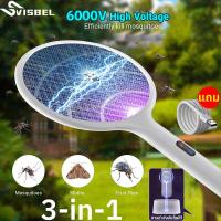 ราคา 2024 3in1 ไม้ตียุงไฟฟ้า โครงข่ายไฟฟ้าแรงสูง 6000V โหมดดักยุงอัตโนมัติ ตาข่ายป้องกันปลอดภัย ไม่โดนไฟดูด ไม้ช๊อตยุงแรงๆ ไม้ช็อตยุง ไม้ตียุง ไม้ช็อตยุงไฟฟ้า เครื่องดักยุงไฟฟ้า โคมไฟดักยุง ไม้ตียุง เครื่ 