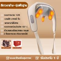 ราคา ประกัน 3 ปี DiLun เครื่องนวดคอไหล่ ประคบร้อน คอ บ่า ไหล่ นวดหลัง คอ ขา เครื่องนวดได้ด้วยไม่ต้องใช้มือ เครื่องนวดตัว เครื่องนวดคอ เครื่องนวดไฟฟ้า ประคบร้อนไฟฟ้า เครื่องนวดหลัง ทีนวดตัวไฟฟ้า เครื่องนวด 