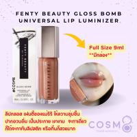 ราคา พร้อมส่ง 2ไซส์ แท้ ลิปกลอสแม่ริริ Fenty Beauty Gloss bomb Universal Lip Luminizer 2ml 9ml (21687361708)