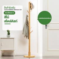 ราคา chalet ราวแขวนหมวก ที่แขวนกระเป๋า ราวแขวนผ้า ราวแขวนหมวก ราวแขวนกระเป๋า ราวแขวนเสื่้อโค้ท ราวแขวนผ้าเช็ดตัว ราวต้นไม้ ราวแขวนเสื้อ ที่แขวนผ้า เสาแขวนเสื้อ ที่แขวนหมวก (22355460498)