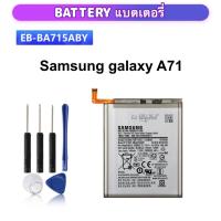 ราคา แบตเตอรี่ สำหรับ Samsung Galaxy A71 SM A7160 A7160 EB BA715ABY Battery แบตเตอรี่โทรศัพท์มือถือ (18678677377)