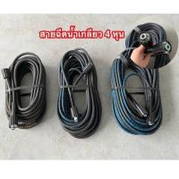 ราคา สายอัดฉีด สายฉีดน้ำไฮโดรลิค แบบหนา อย่างดี ขนาด 4 หุน 2 ฝั่ง 15 มิล 2 ฝั่ง มีให้เลือก 10 เมตร 15 เมตร 20 เมตร 25 เมตร (17395786289)