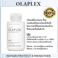 ราคา ของแท้จากอเมริกา 100 olaplex No 3 4 5 6 7 4P ควบคุมความมัน ย้อมสี และซ่อมแซม (21597719197)