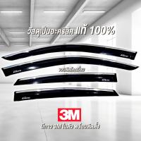 ราคา กันสาด CIVIC 2016 2020 ขอบโครเมียม พร้อมกาว3Mแท้ กันสาดประตู คิ้วกันสาดประตู คิ้วกันสาด (21401424077)