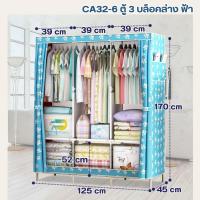 ราคา MRS DIY ตู้เสื้อผ้าอเนกประสงค์ แบบผ้าใบ 3 บล็อก หน้ากว้าง 103 125 cm ตู้แขวนเสื้อผ้า และชั้นวางของ ใช้ในบ้าน ใช้ในคอนโดฯ สไตล์ญี่ปุ่น (22335029538)