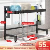 ราคา ที่วางจานบนซิง ชั้นวางจาน ชั้นคว่ำจาน ที่คว่ำจาน สแตนเลสสีดำ สีขาว ที่คว่ำจานชาม ชั้นวางของในครัว ชั้นสแตนเลส ที่คว่ำจานซิ้ง ที่คว่ำจานถูกๆ ชั้นวางจานคร่อมซิงค์ ชั้นวางคร่อมอ่างล้างจาน ชั้นคว่ำจานชาม 