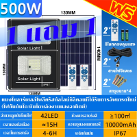 ราคา 1 แถม 1 ไฟฟ้าโซล่าเซล 500W 1000W 2000W 2500W ไฟโซล่าเซลล์ ไฟโซล่า ไฟสปอตไลท์ กันน้ำ ไฟ Solar Cell ใช้พลังงานแสงอาทิตย์ โซลาเซลล์ ไฟถนนเซล ไฟ โซล่าเซลล์ led (22295738553)