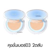 ราคา SOE Radiant White Glow Cushion โซเอ้ เรเดียนท์ ไวท์ โกลว์ คุชชั่น เครื่องสำอาง คุชชั่นโซเอ้ กันน้ำ น้องเต้าหู้ (21401398235)