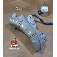 ราคา ปุ่มคอนโทรลพวงมาลัย Altis Camry Vigo Fortuner แท้มือสอง (21390253963)