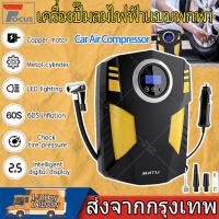 ราคา SUITU ปั้มลมรถยนต์ เครื่องปั๊มลมยางรถยนต์Car Air Compressor เครื่องปั๊มลมไฟฟ้าแบบพกพาDC 12V หัวปลั้กเสียบในรถ เครื่องปั้มลมยางรถยนต์แบบไฟฟ้า (22319829147)