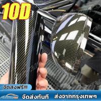 ราคา สติกเกอร์แคฟลา10d ใช้ได้ 120ปี ไม่ทำลายสีรถ สติกเกอร์เคฟลา100CM เคฟล่าแท้ พร้อมแผ่นรองกาว ฉีกออกโดยไม่ทิ้งกาว เคฟล่าผิวด้าน สติ๊กเกอร์คาร์บอน เคฟล่ารถยนต์ คาบอนสติกเกอร์ สติ๊กเกอร์คาบอ8d แผ่นเคฟล่า แต