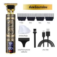 ราคา PREFFERED แบตเตอเลี่ยนตัดผมไฟฟ้าแบตเตอเลี่ยนตัดผมชาย แบตตาเลี่ยนไร้สายปัตตาเลี่ยนกันขอบ แกะลาย ปัตตาเลี่ยนกันขอบ kemei เครื่องตัดผมชาร์จ USB ปัตตาเลี่ยนไร้สาย electric hair clipper มาพร้อมหวีเสริม 4 ห