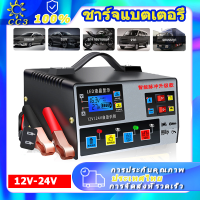 ราคา เครื่องชาร์จแบตเตอรี่รถยนต์ เครื่องชาร์จ12v ที่ชาร์จแบต ชาร์จแบตเตอรี่ ตู้ชาร์จแบต 12v24v200a ที่ชาร์จแบตเตอรี่รถยนต์ battery charger (18576491147)