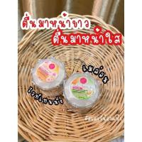 ราคา ครีมแพรวาไวท์ ครีมเมล่อน ครีมกลูต้า 12g คู่หน้าใสใช้ได้นาน (12593116948)