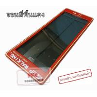 ราคา กรอบแผ่นป้ายทะเบียนรถยนต์ กันน้ำ กรอบป้ายรถยนต์ลาย johnie walkng ทุกสี แบบสั้นยาวและสั้นสั้น ชุด2ชิ้นหน้าหลังรถ (4263094374)