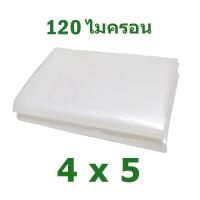 ราคา พลาสติกคลุมโรงเรือน พลาสติกใส พลาสติกโรงเรือน ฟิล์มPE กันฝน สีใส ขนาด3x5 4x10ม เมตร หนา 100 150 200 ไมครอน UV 7 (22245222111)