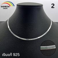 ราคา Rainbow Silver สร้อยคอเงินแท้925 คละลาย งานคนไทยทำเอง เงินแท้ทั้งชิ้น บิดเกลียว สเนคแบน สร้อยป๊อปคอร์น สร้อยไม้ขีด A04 (21408782444)