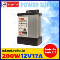 ราคา AT Power Supply กันฝน 12V หม้อแปลง กันฝน 12 โวลต์ 60W 100W 200W 300W 400W 600W (19852165182)