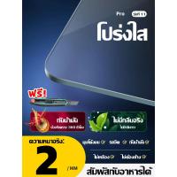 ราคา วัสดุอัพเกรดใหม่ ผ้าคลุมโต๊ะ ทนทาน ทำความสะอาดง่าย ผ้าปูโต๊ะใส กันน้ำมันกันความร้อนมุมโค้งมนผ้าปูโต๊ะ หนา 2 3 มม pvc พลาสติกปูโต๊ะ ผ้าปูโต๊ะ ผ้าปูโต๊ะอาหาร ผ้าปูโต๊ะอาหาร พลาสติกใสคลุมโต๊ะ ผ้าคลุมโต๊ะ