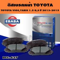 ราคา ผ้าเบรก Compact Brakes ดิสเบรคหน้า TOYOTA VIOS 1 5 G S ปี 2013 2015 YARIS 1 2 G S ปี 2013 ON F DCC 637 (1296222309)