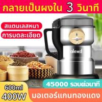 ราคา เครื่องปั่นบด 3L เครื่องบดอาหาร เครื่องบดพริก เครื่องบด เครื่องบดสับ เครื่องบดหมูบด เครื่องบดหมู เครื่องบดเนื้อ (21551301992)